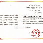 ʡ���غ�ͬ��������I��ʾ�C��